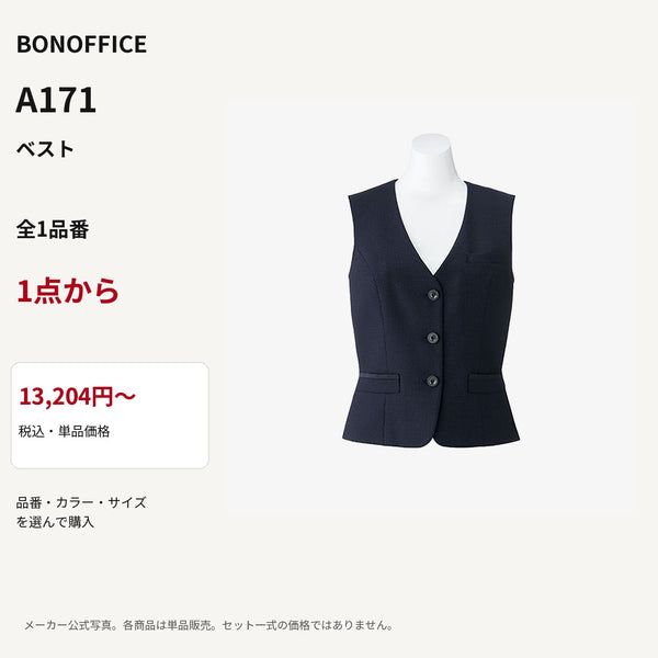 BONOFFICE A171 ベスト 公式商品写真 単品価格13204円から