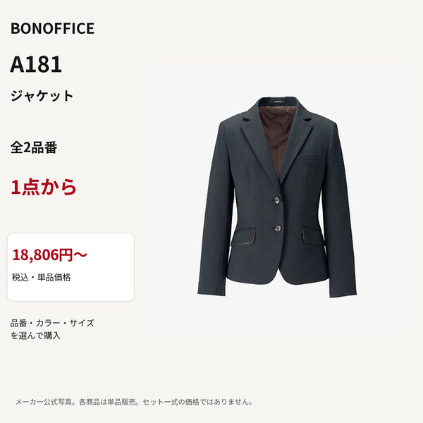 BONOFFICE A181 ジャケット 公式商品写真 単品価格18806円から