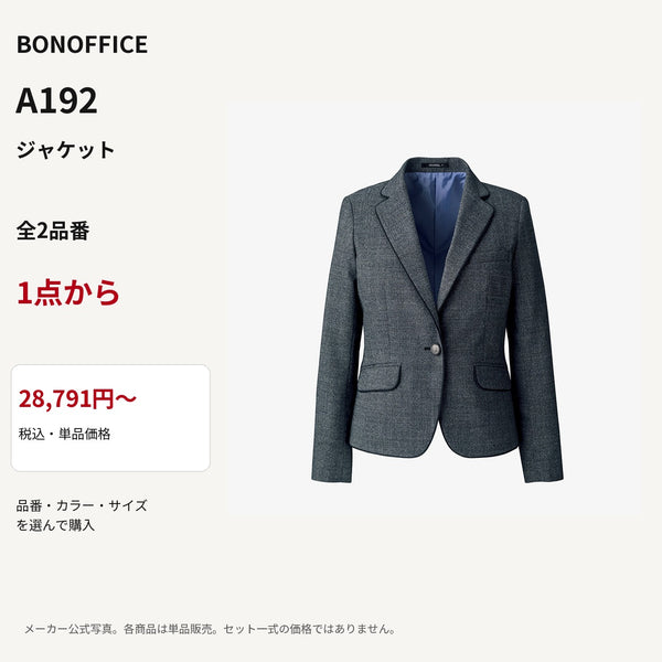 BONOFFICE A192 ジャケット 公式商品写真 単品価格28791円から