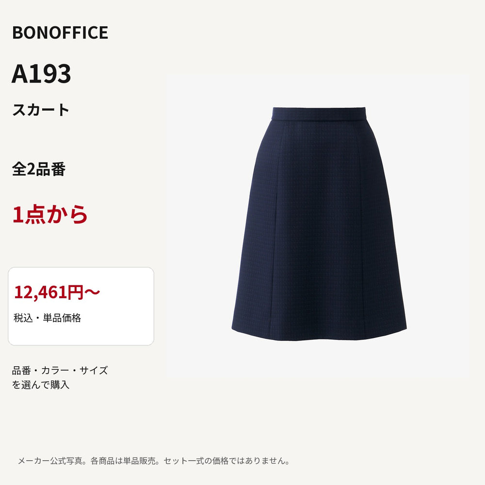 BONOFFICE A193 スカート 公式商品写真 単品価格12461円から
