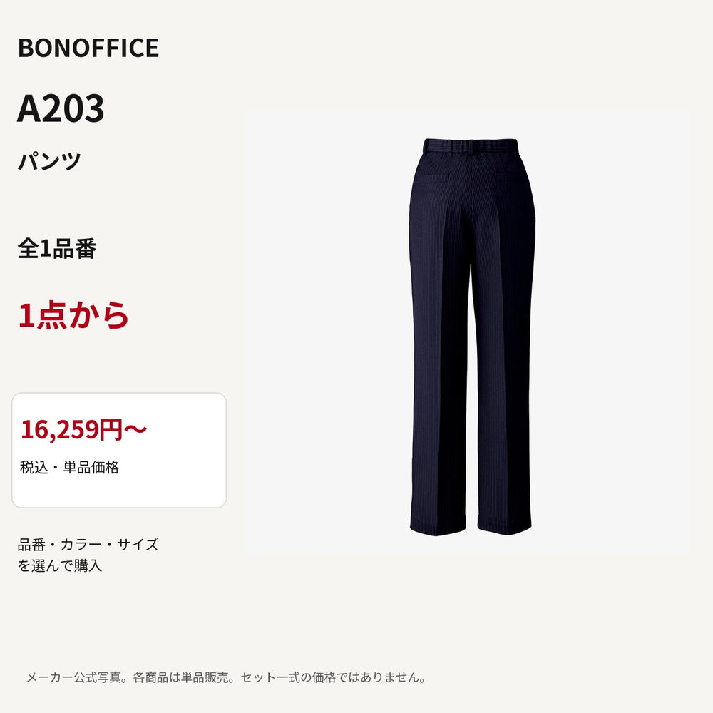BONOFFICE A203 パンツ 公式商品写真 単品価格16259円から