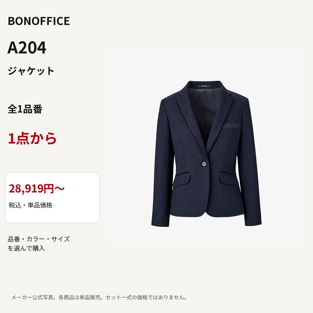 BONOFFICE A204 ジャケット 公式商品写真 単品価格28919円から