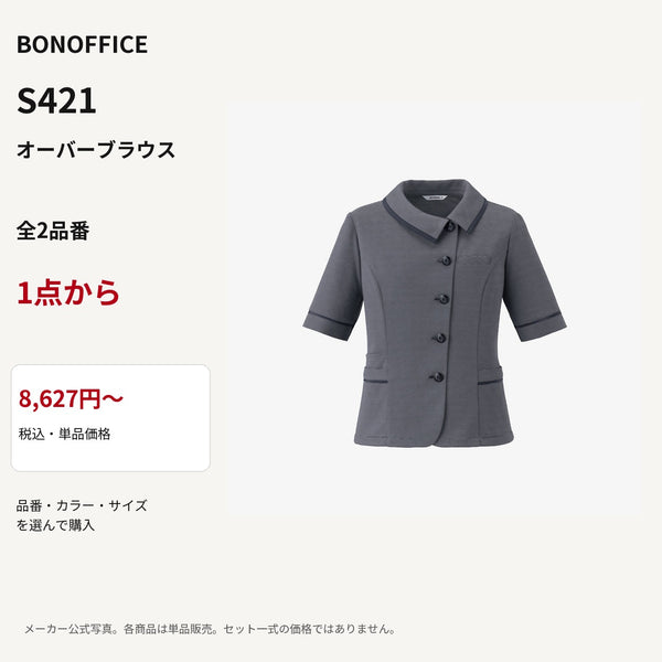 BONOFFICE S421 オーバーブラウス 公式商品写真 単品価格8627円から