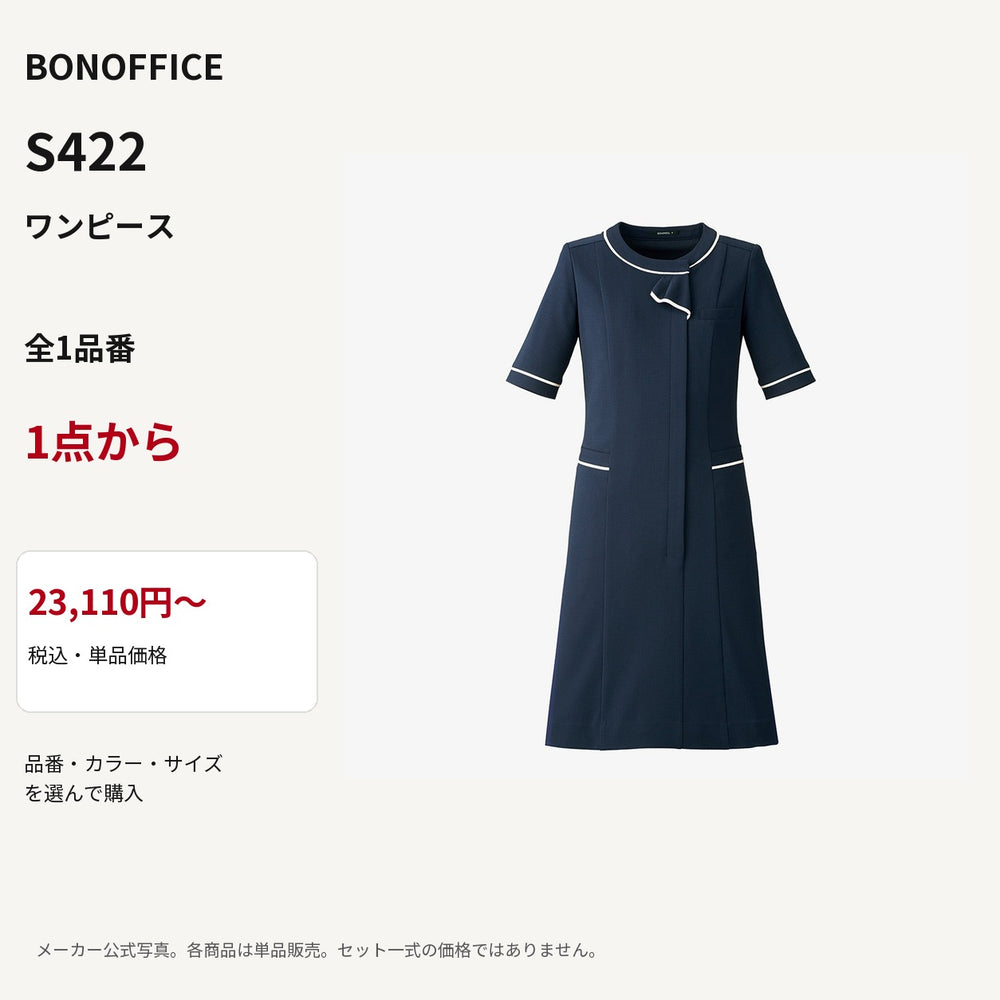 BONOFFICE S422 ワンピース 公式商品写真 単品価格23110円から
