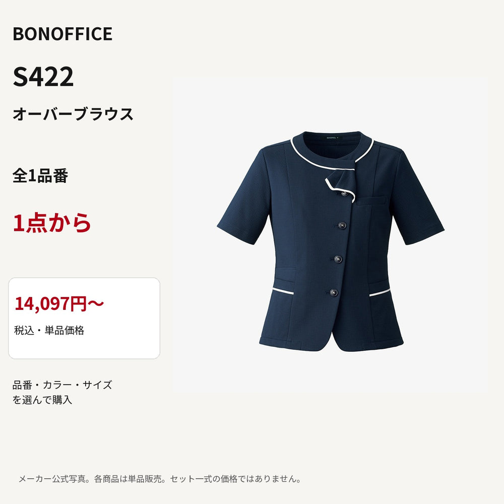 BONOFFICE S422 オーバーブラウス 公式商品写真 単品価格14097円から