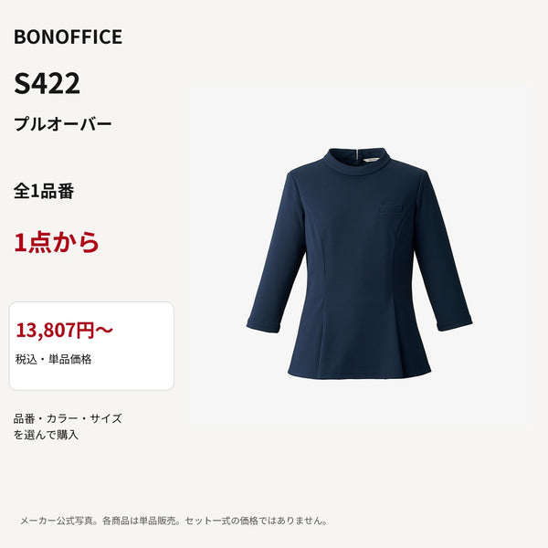 BONOFFICE S422 プルオーバー 公式商品写真 単品価格13807円から