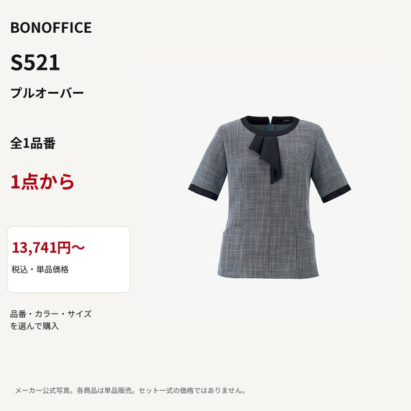 BONOFFICE S521 プルオーバー 公式商品写真 単品価格13741円から