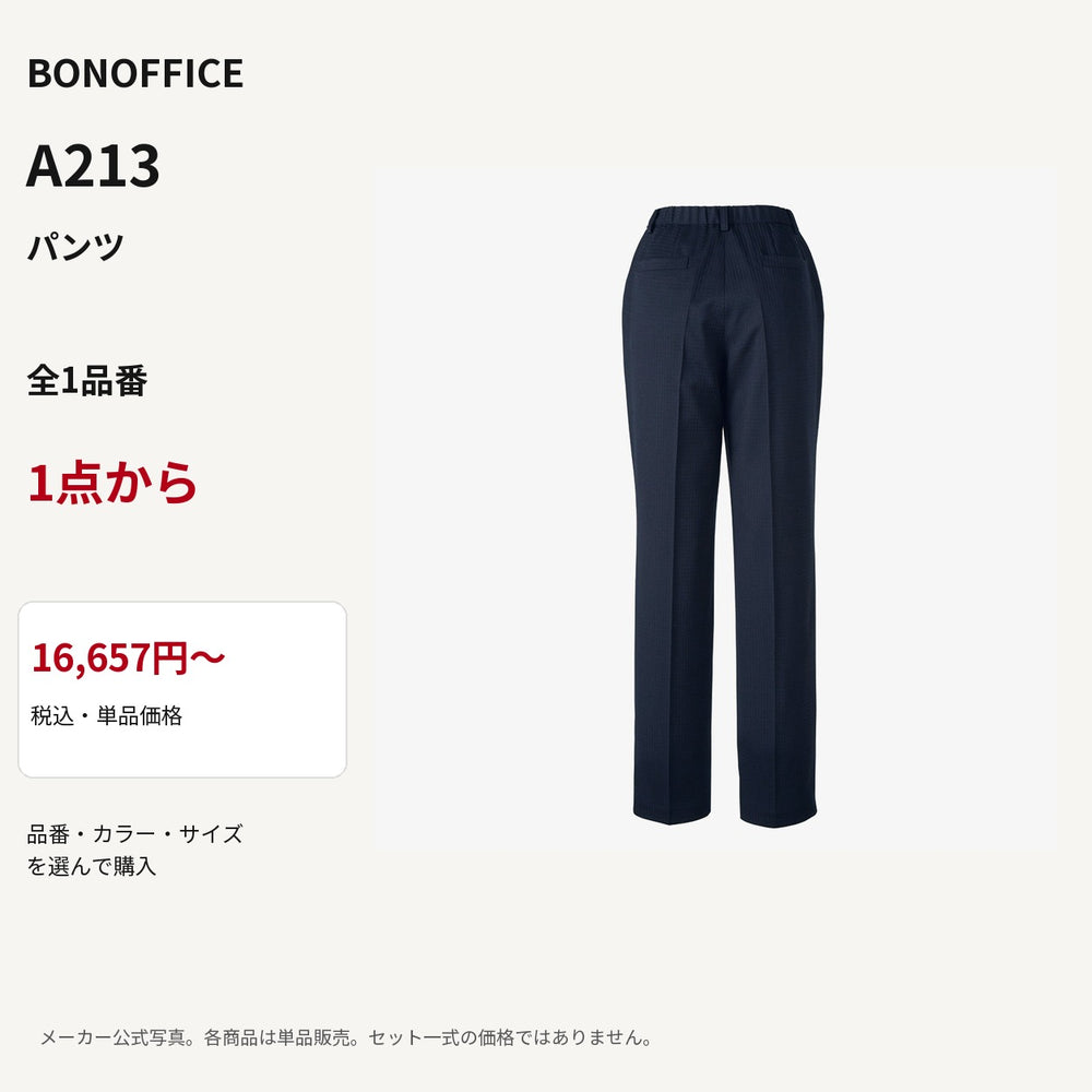 BONOFFICE A213 パンツ 公式商品写真 単品価格16657円から