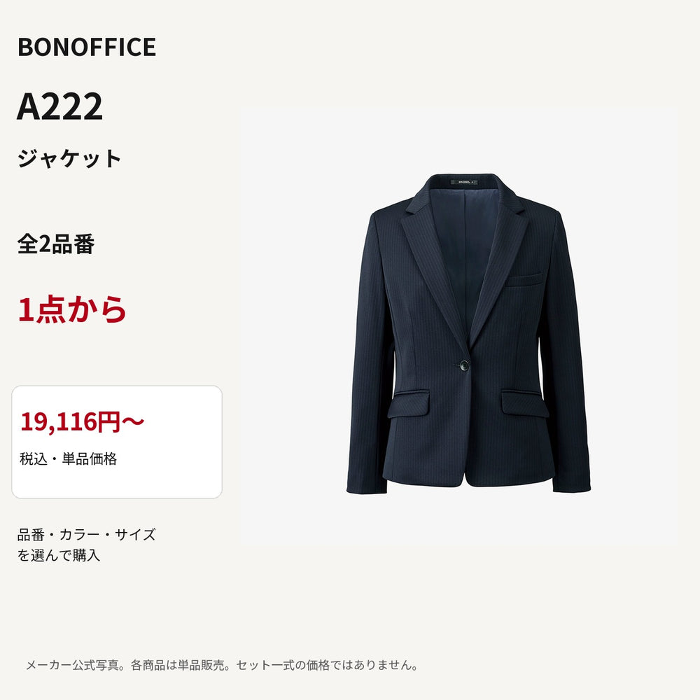 BONOFFICE A222 ジャケット 公式商品写真 単品価格19116円から