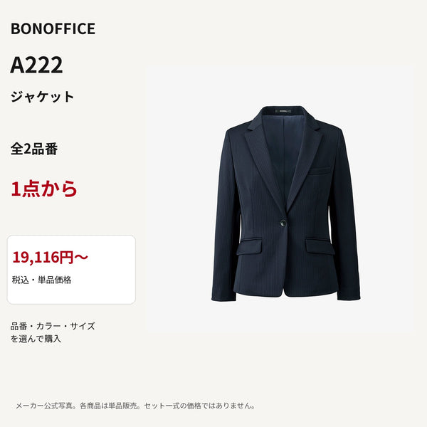 BONOFFICE A222 ジャケット 公式商品写真 単品価格19116円から