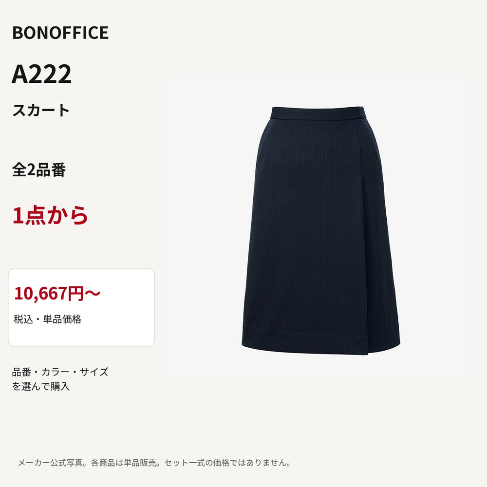 BONOFFICE A222 スカート 公式商品写真 単品価格10667円から