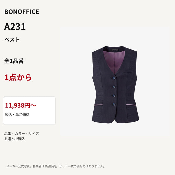 BONOFFICE A231 ベスト 公式商品写真 単品価格11938円から