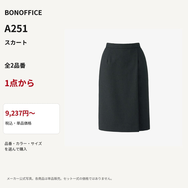 BONOFFICE A251 スカート 公式商品写真 単品価格9237円から