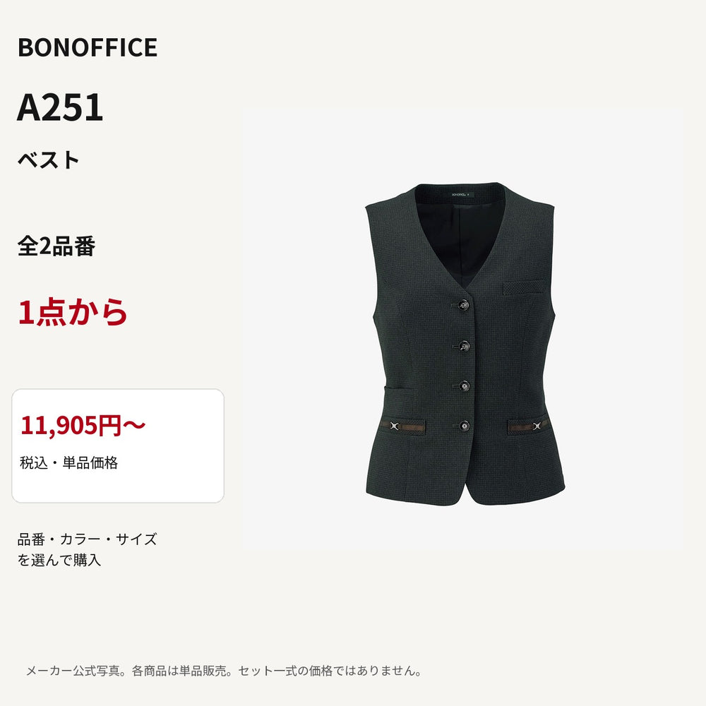 BONOFFICE A251 ベスト 公式商品写真 単品価格11905円から