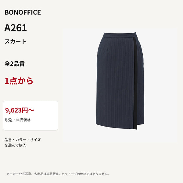 BONOFFICE A261 スカート 公式商品写真 単品価格9623円から
