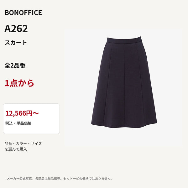 BONOFFICE A262 スカート 公式商品写真 単品価格12566円から
