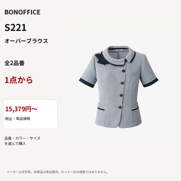 BONOFFICE S221 オーバーブラウス 公式商品写真 単品価格15379円から