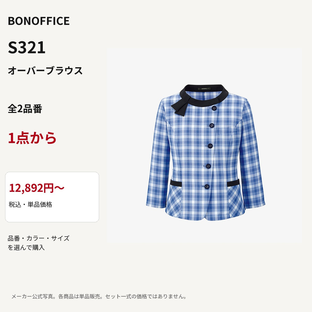 BONOFFICE S321 オーバーブラウス 公式商品写真 単品価格12892円から