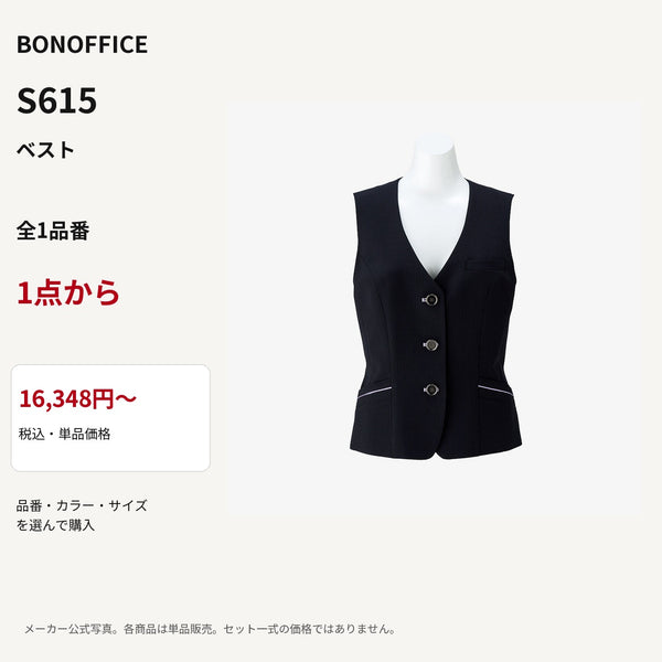 BONOFFICE S615 ベスト 公式商品写真 単品価格16348円から