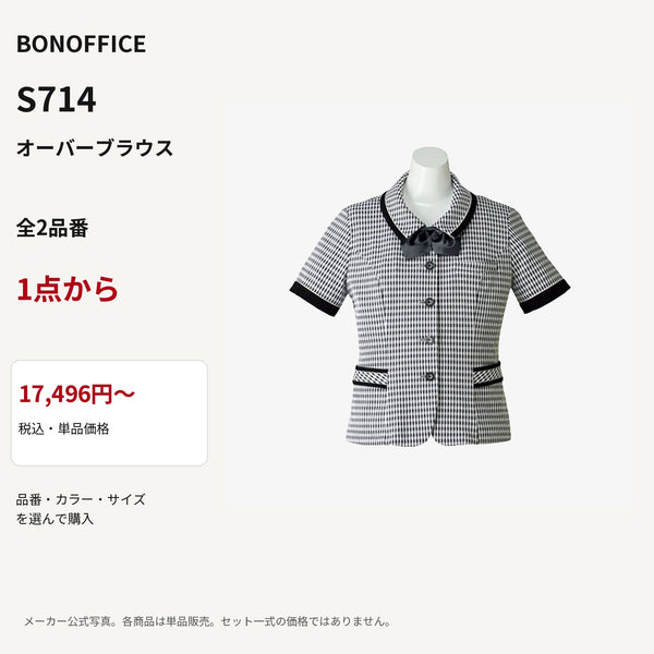 BONOFFICE S714 オーバーブラウス 公式商品写真 単品価格17496円から