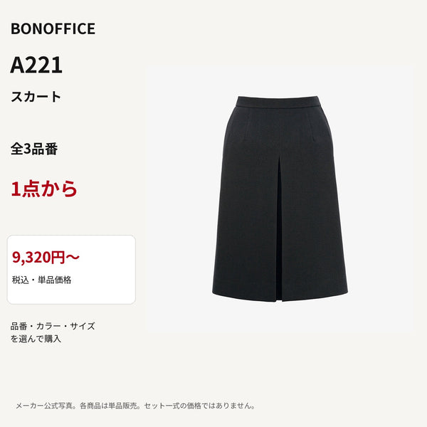 BONOFFICE A221 スカート 公式商品写真 単品価格9320円から