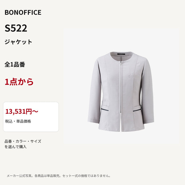 BONOFFICE S522 ジャケット 公式商品写真 単品価格13531円から