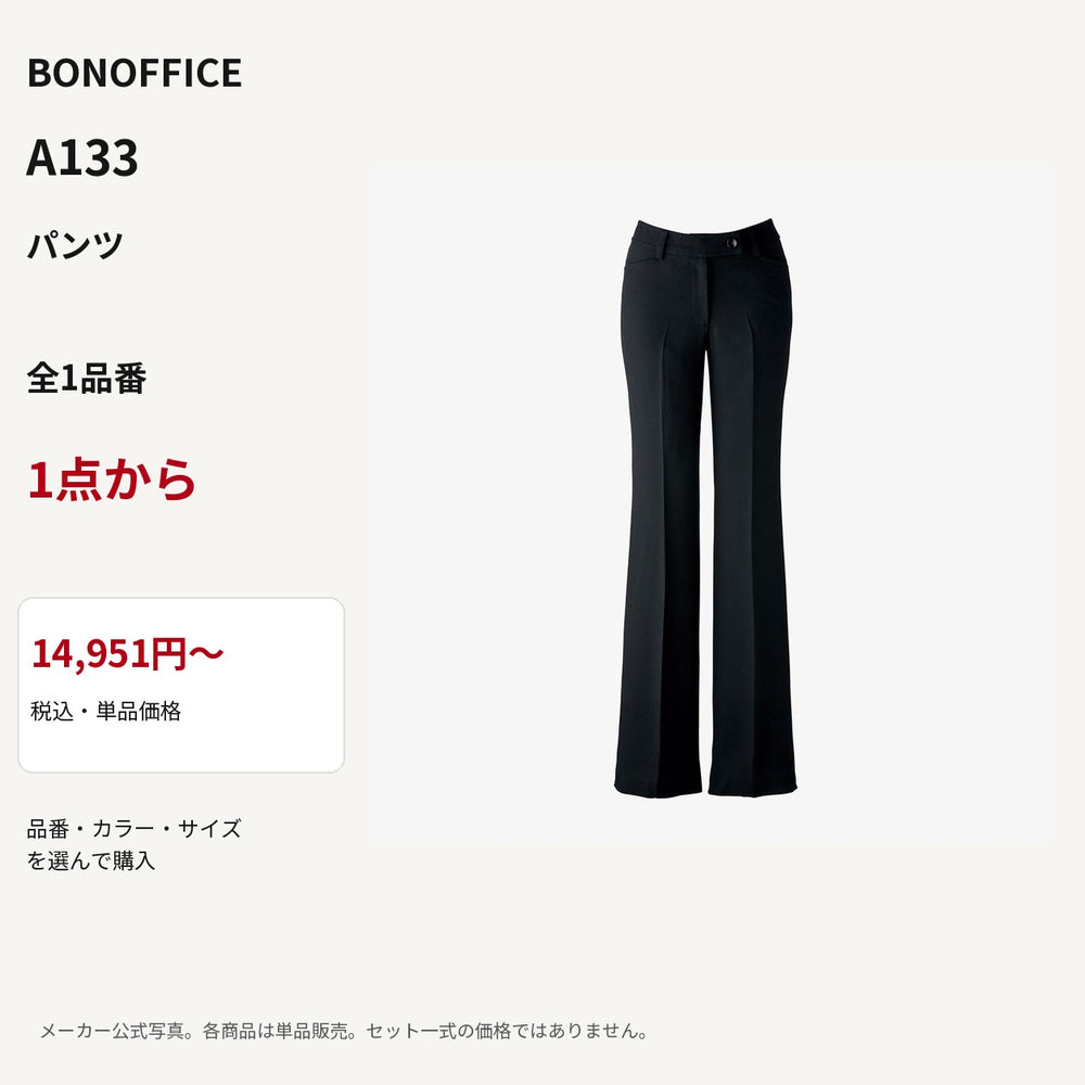 BONOFFICE A133 パンツ 公式商品写真 単品価格14951円から