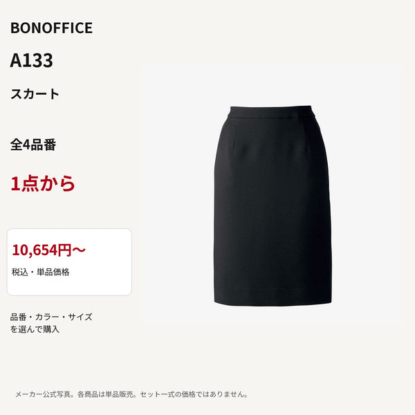 BONOFFICE A133 スカート 公式商品写真 単品価格10654円から