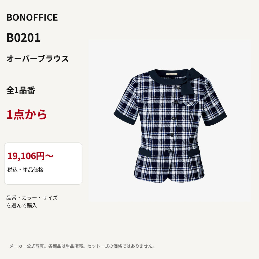 BONOFFICE B0201 オーバーブラウス 公式商品写真 単品価格19106円から