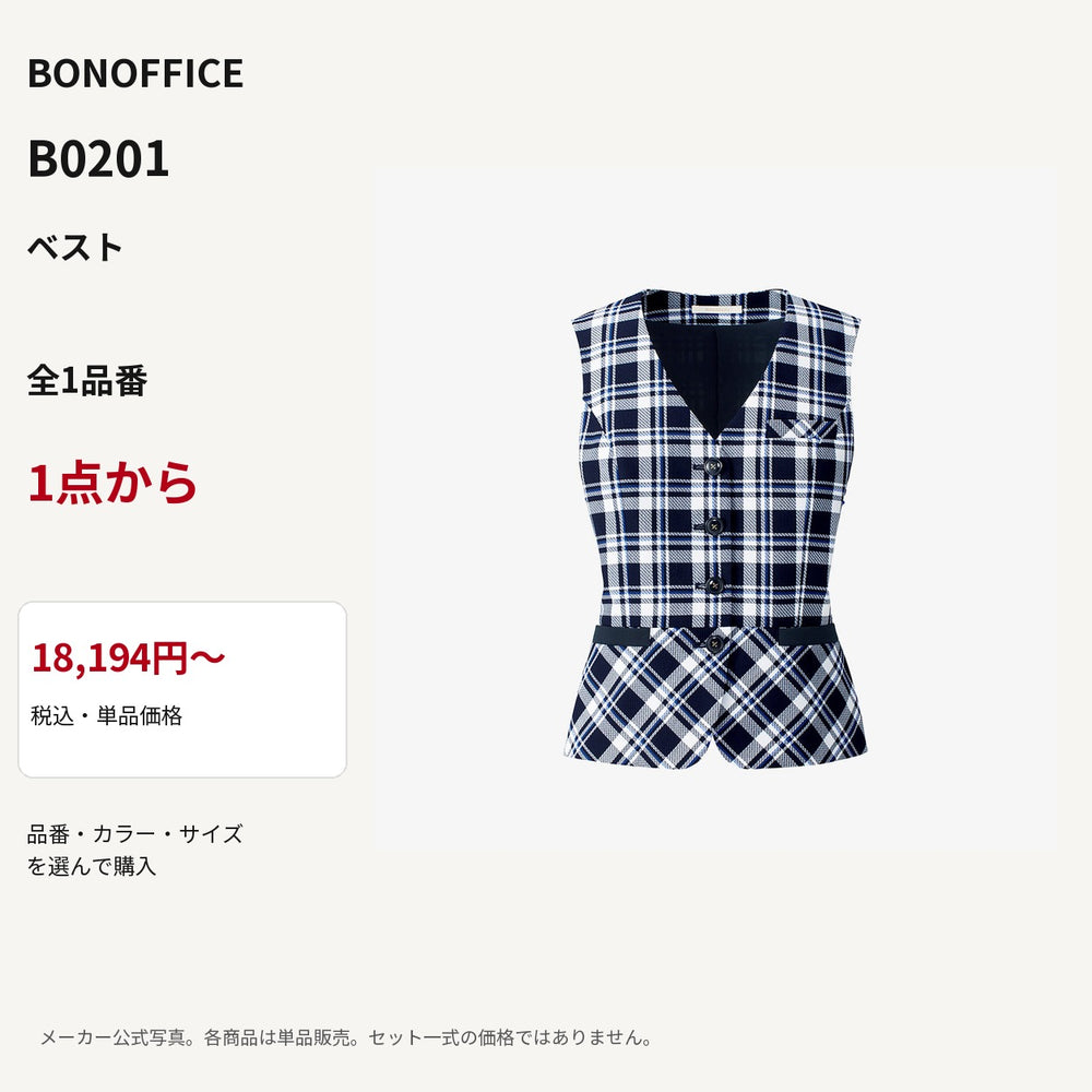 BONOFFICE B0201 ベスト 公式商品写真 単品価格18194円から