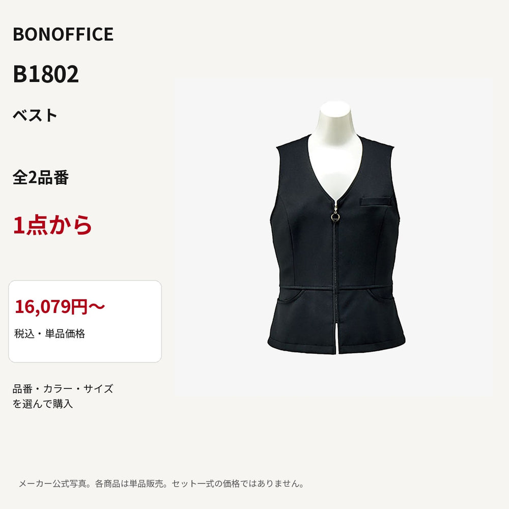 BONOFFICE B1802 ベスト 公式商品写真 単品価格16079円から