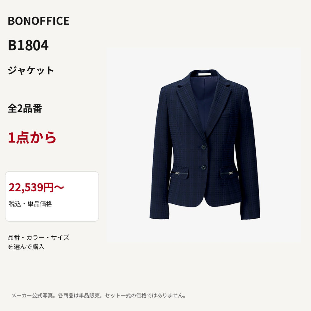BONOFFICE B1804 ジャケット 公式商品写真 単品価格22539円から