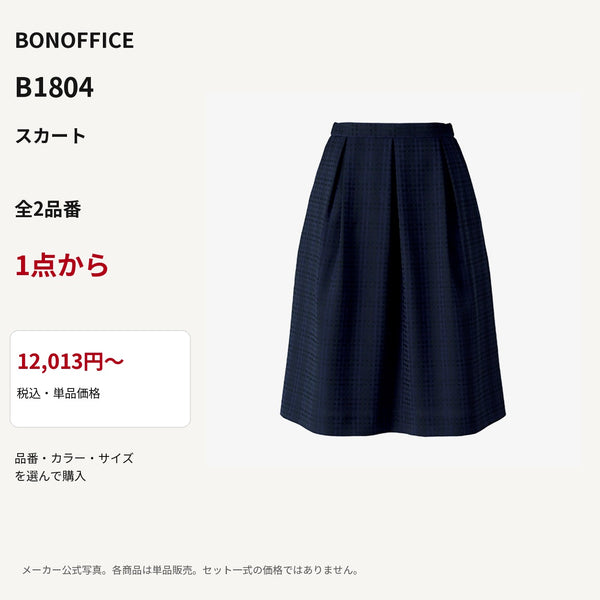 BONOFFICE B1804 スカート 公式商品写真 単品価格12013円から