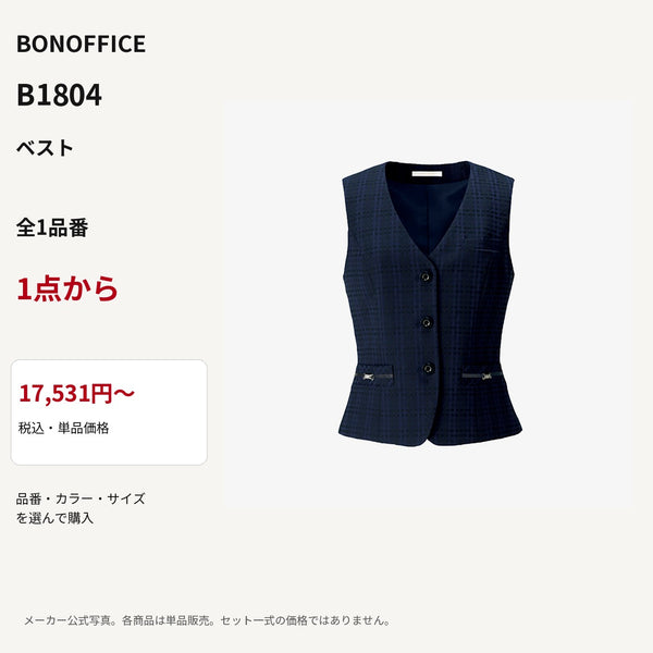BONOFFICE B1804 ベスト 公式商品写真 単品価格17531円から