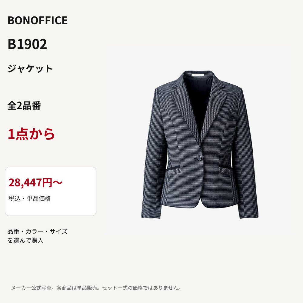BONOFFICE B1902 ジャケット 公式商品写真 単品価格28447円から