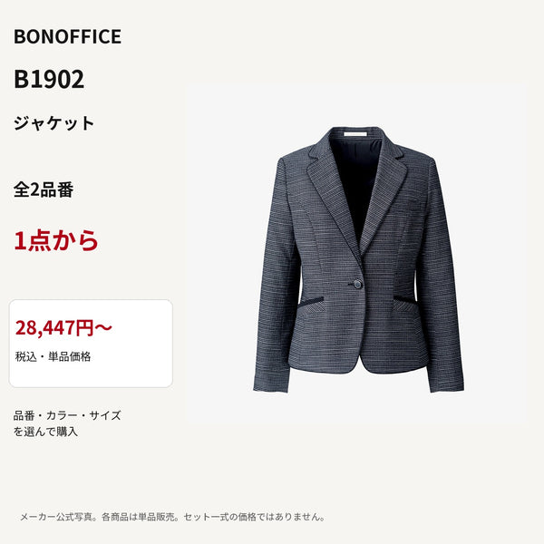 BONOFFICE B1902 ジャケット 公式商品写真 単品価格28447円から