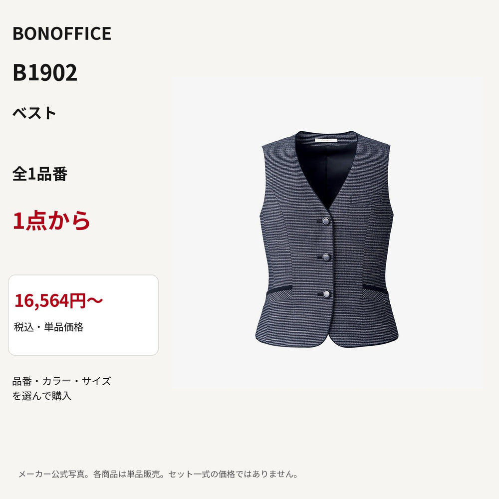 BONOFFICE B1902 ベスト 公式商品写真 単品価格16564円から