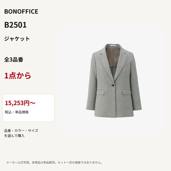 BONOFFICE B2501 ジャケット 公式商品写真 単品価格15253円から