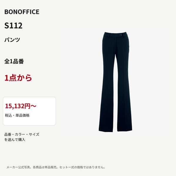 BONOFFICE S112 パンツ 公式商品写真 単品価格15132円から
