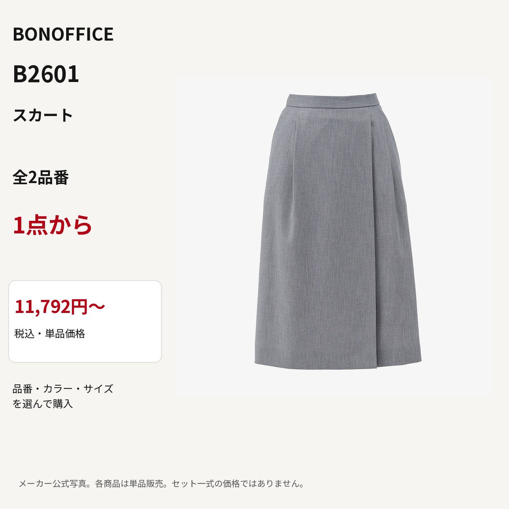 BONOFFICE B2601 スカート 公式商品写真 単品価格11792円から