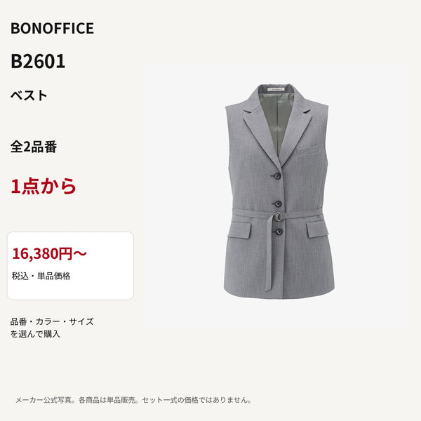 BONOFFICE B2601 ベスト 公式商品写真 単品価格16380円から