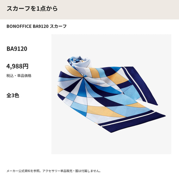 BONOFFICE BA9120 スカーフ メーカー公式写真 税込単品価格