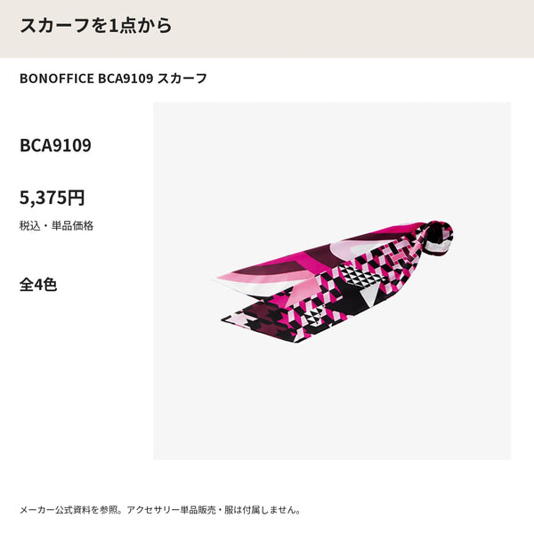 BONOFFICE BCA9109 スカーフ メーカー公式写真 税込単品価格