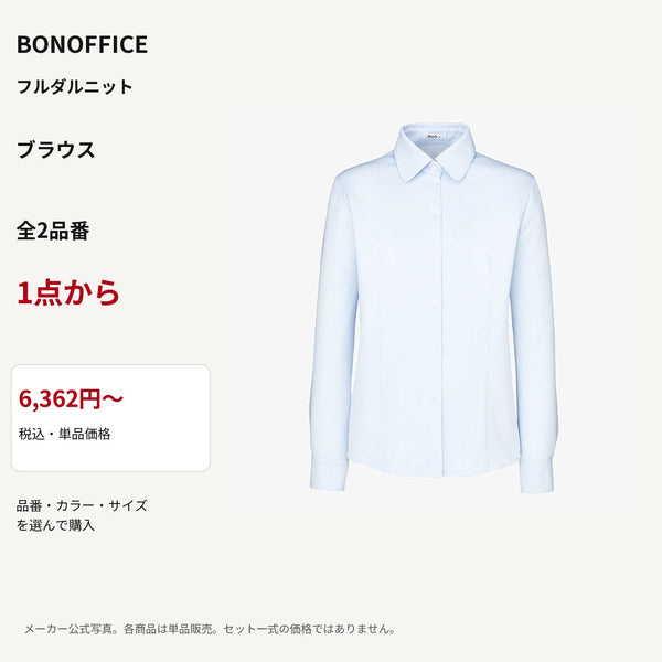BONOFFICE フルダルニット ブラウス 公式商品写真 単品価格6362円から