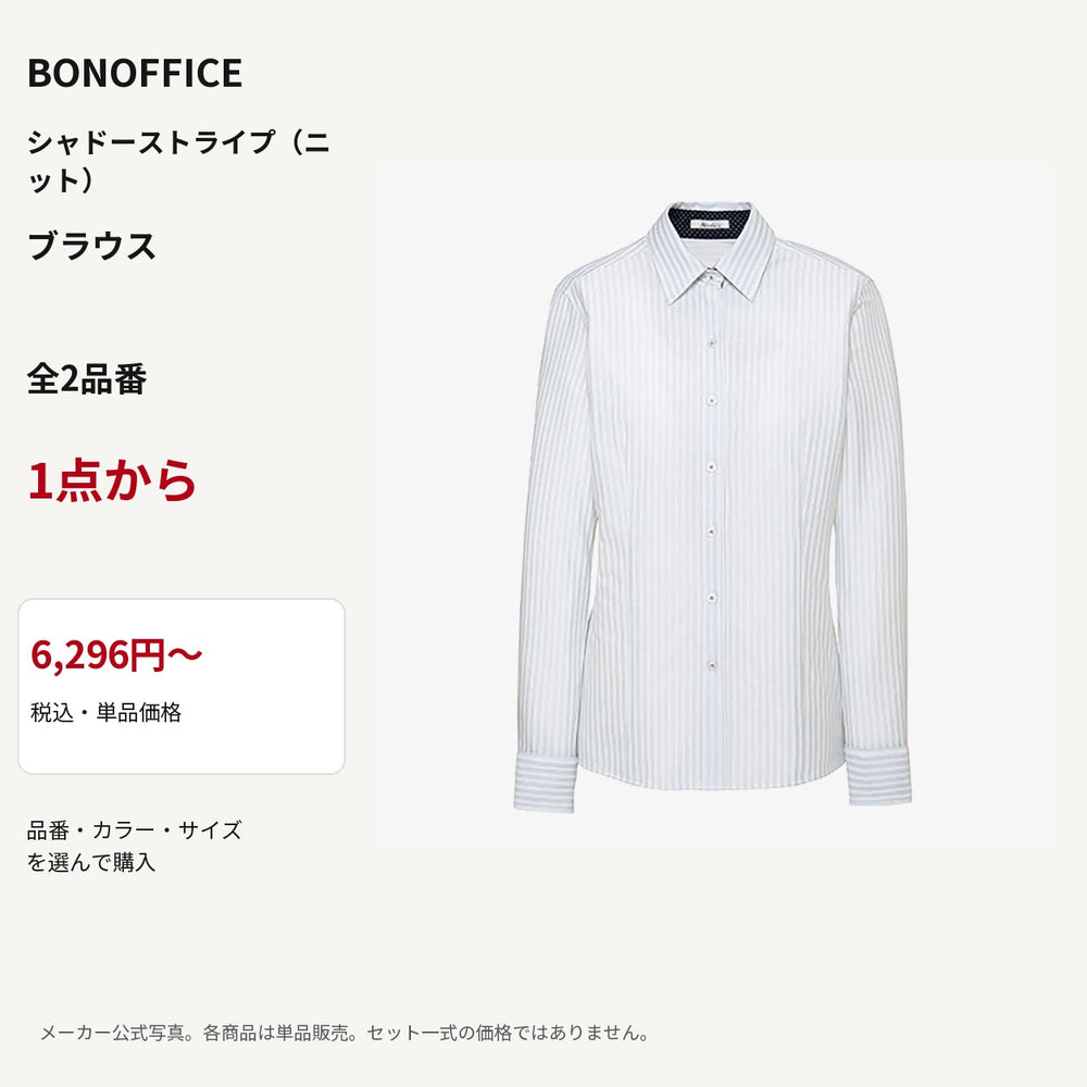 BONOFFICE シャドーストライプ（ニット） ブラウス 公式商品写真 単品価格6296円から