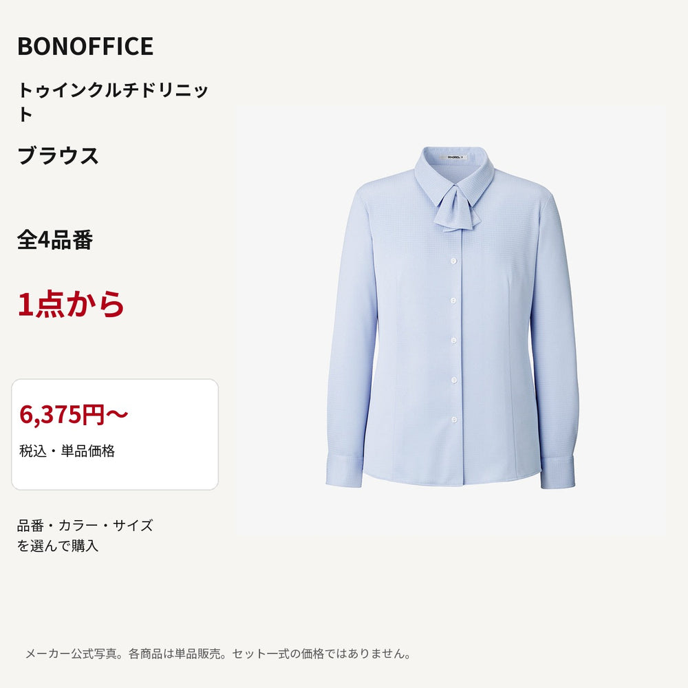 BONOFFICE トゥインクルチドリニット ブラウス 公式商品写真 単品価格6375円から