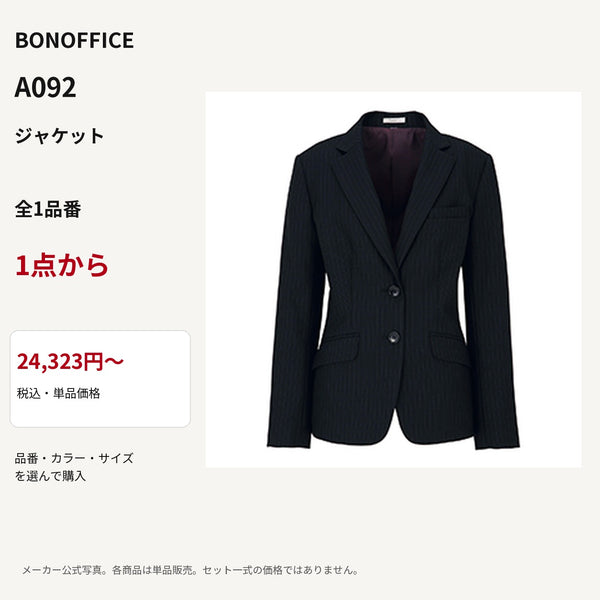 BONOFFICE A092 ジャケット 公式商品写真 単品価格24323円から
