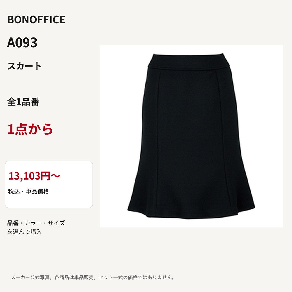 BONOFFICE A093 スカート 公式商品写真 単品価格13103円から