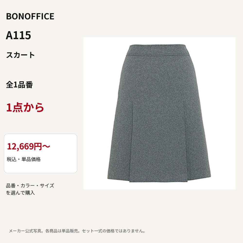 BONOFFICE A115 スカート 公式商品写真 単品価格12669円から