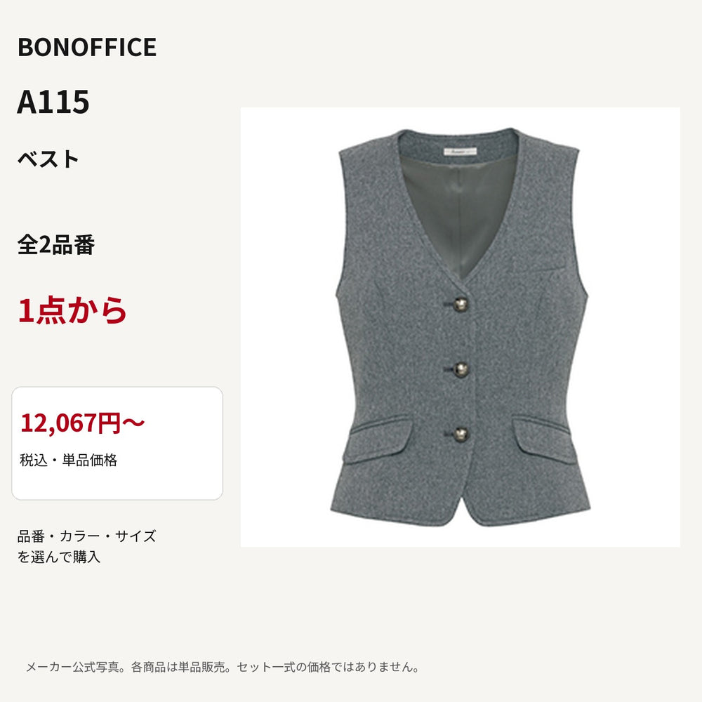 BONOFFICE A115 ベスト 公式商品写真 単品価格12067円から